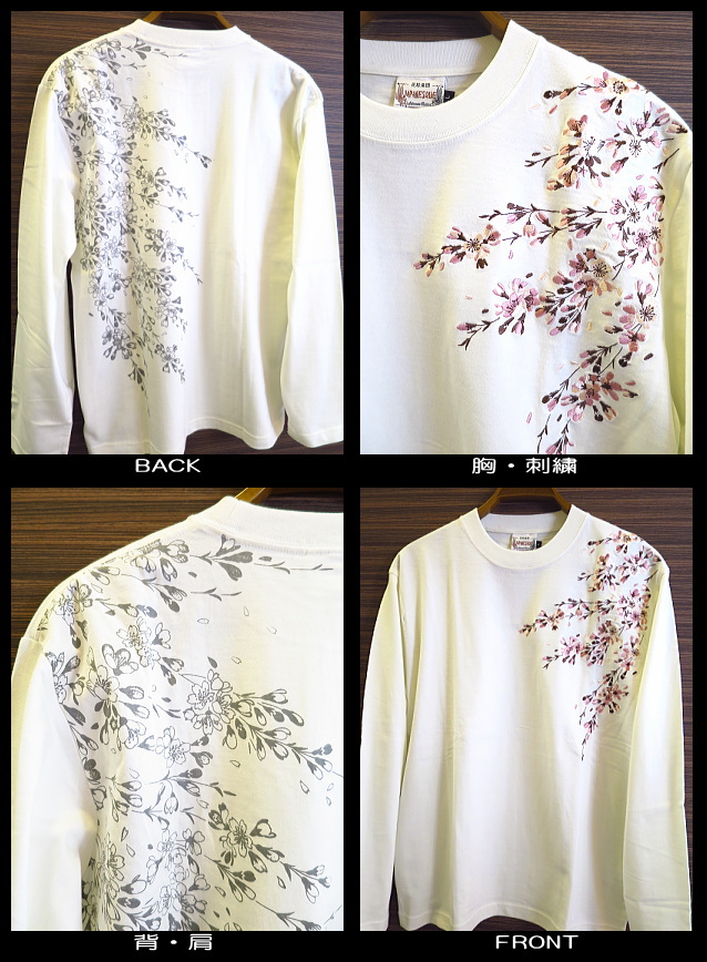 枝垂桜刺繍・抜き染プリント(白) 和柄長袖Tシャツ